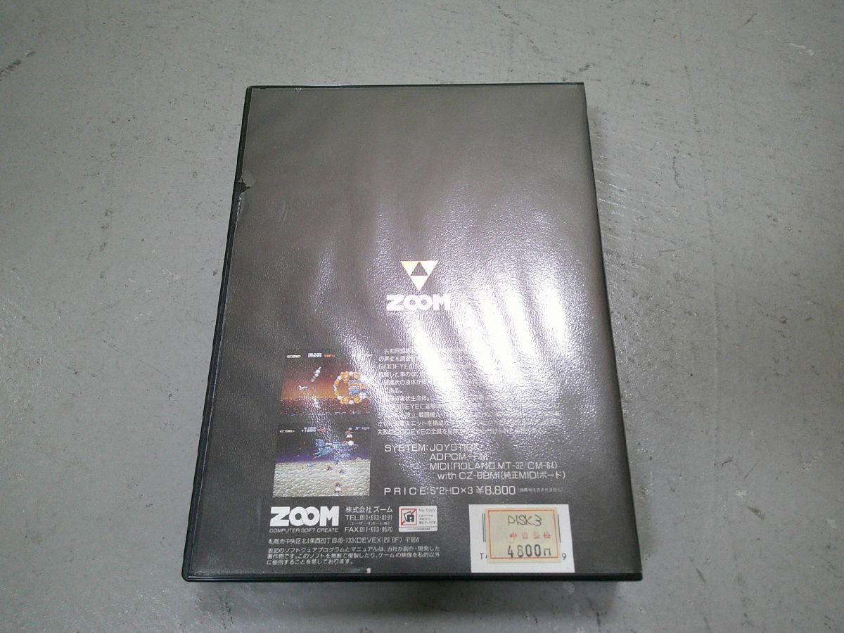 PHALANX SHARP X68000 ZOOM Game software Japanese version From