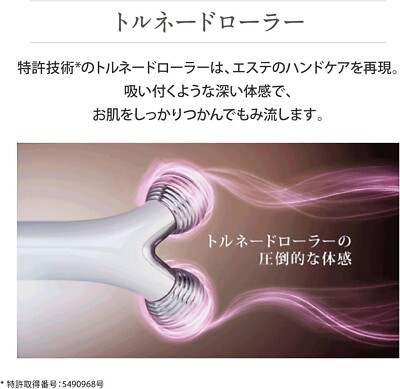 YA-MAN Facial Roller Facial Machine WAVY EMS White Face Small Face