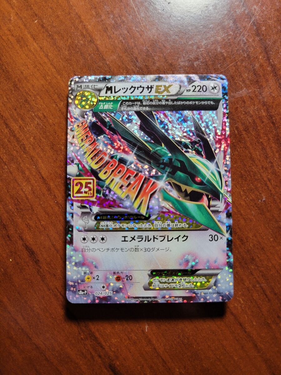 RAW POKEMON JAPANESE M RAYQUAZA EX~ 024/025 ~ 25TH RAW POKEMON JAPANESE M RAYQUAZA EX~ 024/025 ~ 25TH