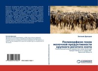 Polimorfizm Genow Molochnoj Produktiwnosti Krupnogo Rogatogo Skota Ewgenij Drozd
