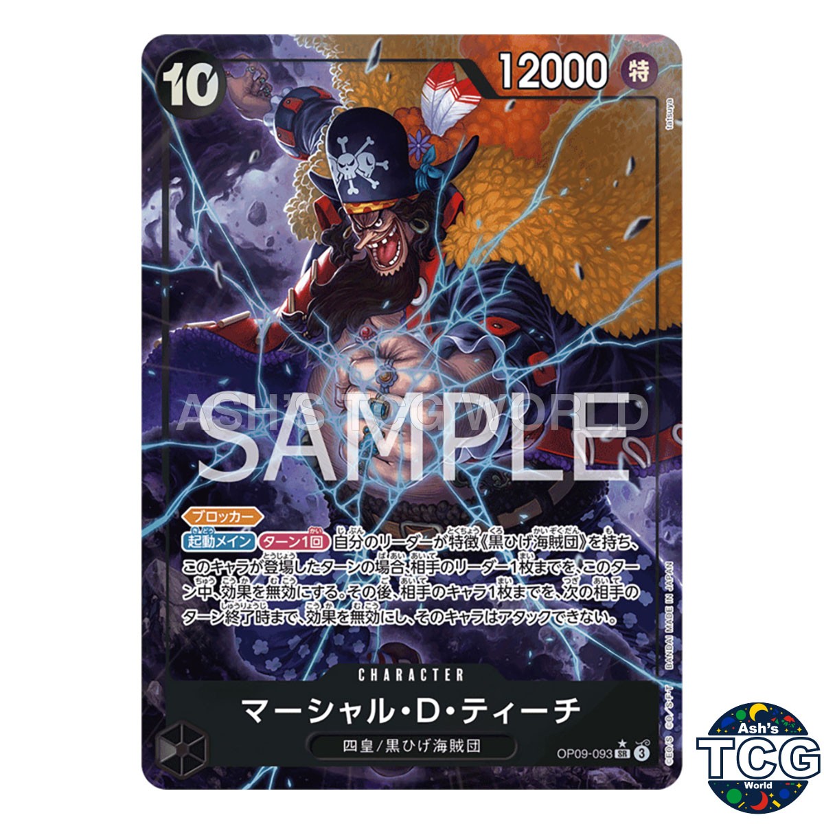 Marshall D Teach SR OP09-093 Parallel  One Piece Card Japan