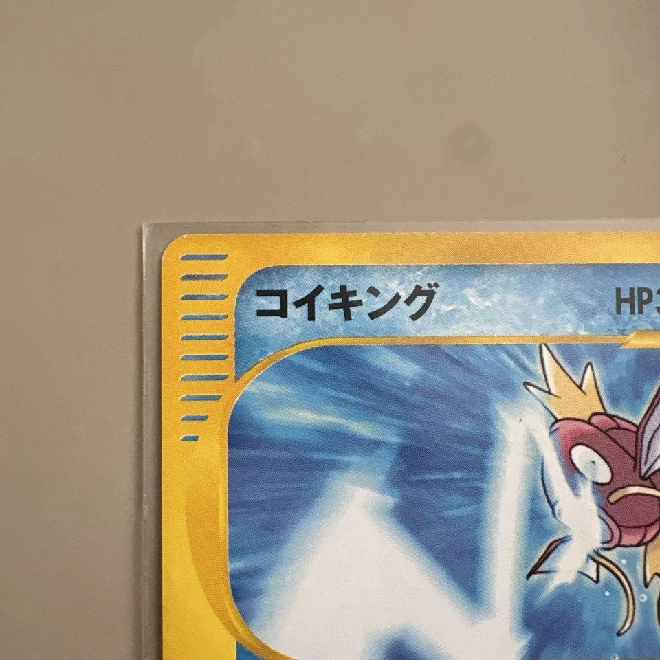 Magikarp 035/048 Web Series Rare Pokémon Card Japanese Vintage Nintendo Pokemon - Image 2 of 4