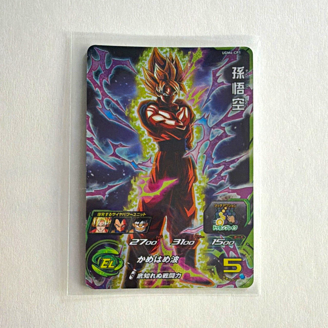 Super Dragon Ball Heroes Son Goku UGM6-CP1 CP Foil japonés
