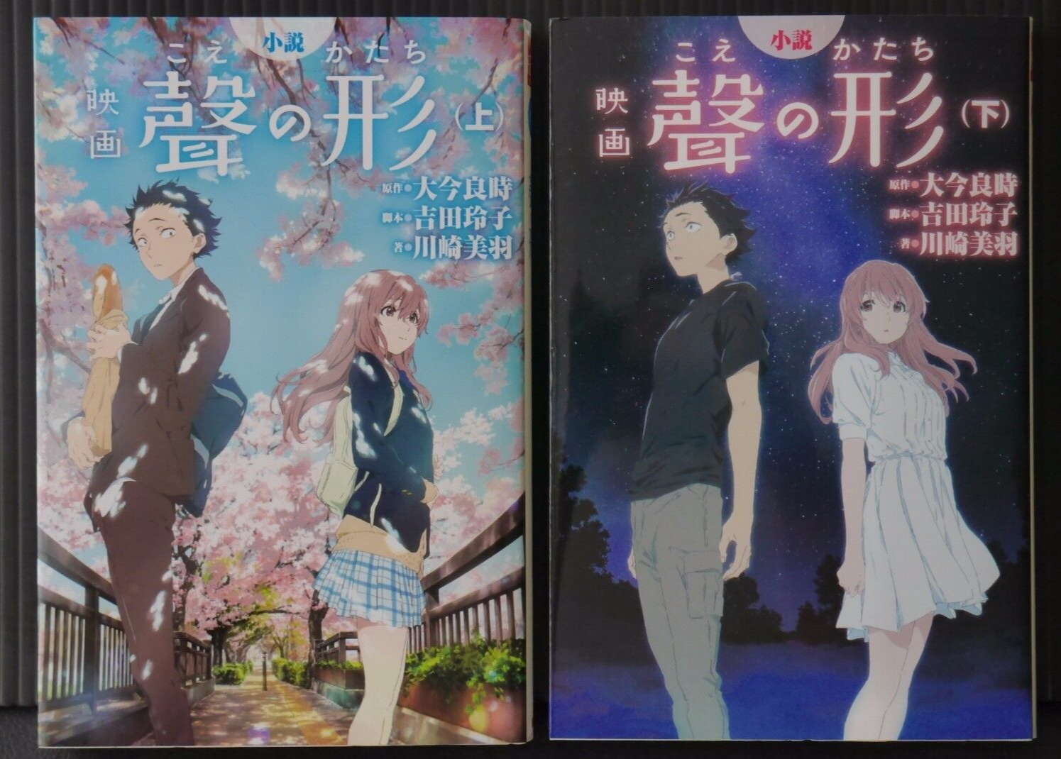 JAPAN A Silent Voice / Koe no Katachi Film Novel 1+2 Complete Set | eBay