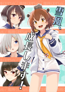 C96 Watanore Uzumakihiyoko Kancolle Doujinshi Yukikaze Seityoushimasu Ebay