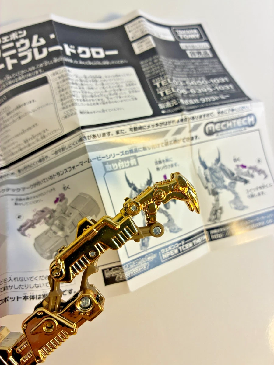 2011 TakaraTomy Transformers MechTech Weapon Prize Campaign Set Lucky Draw 100%