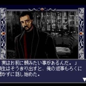 Mega Cd Trial Version Software Psychic Detective Series 3 Aya Demo Sega Drive Me