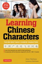 Learning Chinese Characters: (HSK Levels 1-3) A Revolutionary New Way to Lea...
