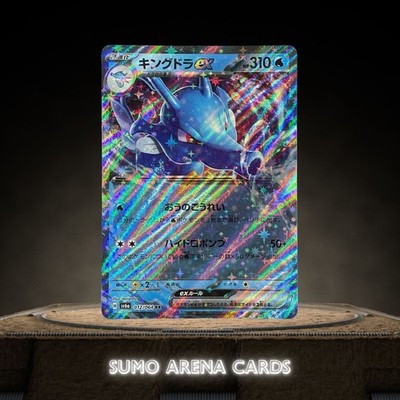 Kingdra ex RR 012/064 SV6a Night Wanderer - Pokemon Karte Japanisch