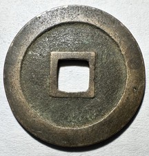 1600 Year Asian Coins for sale | eBay