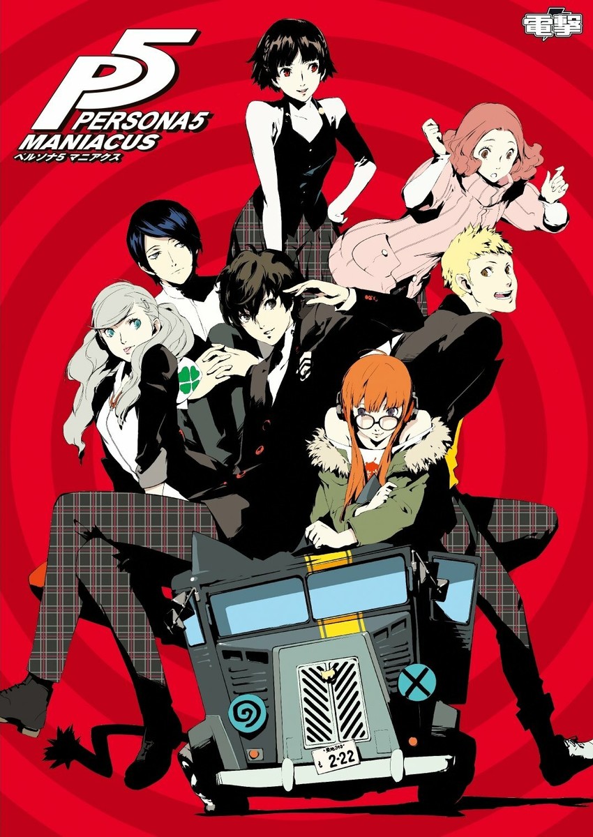 ペルソナ5マニアクス = PERSONA5 Maniacus イラストカード付き Persona 5 P5 Maniacus Japan Game Art and Guide Book for sale