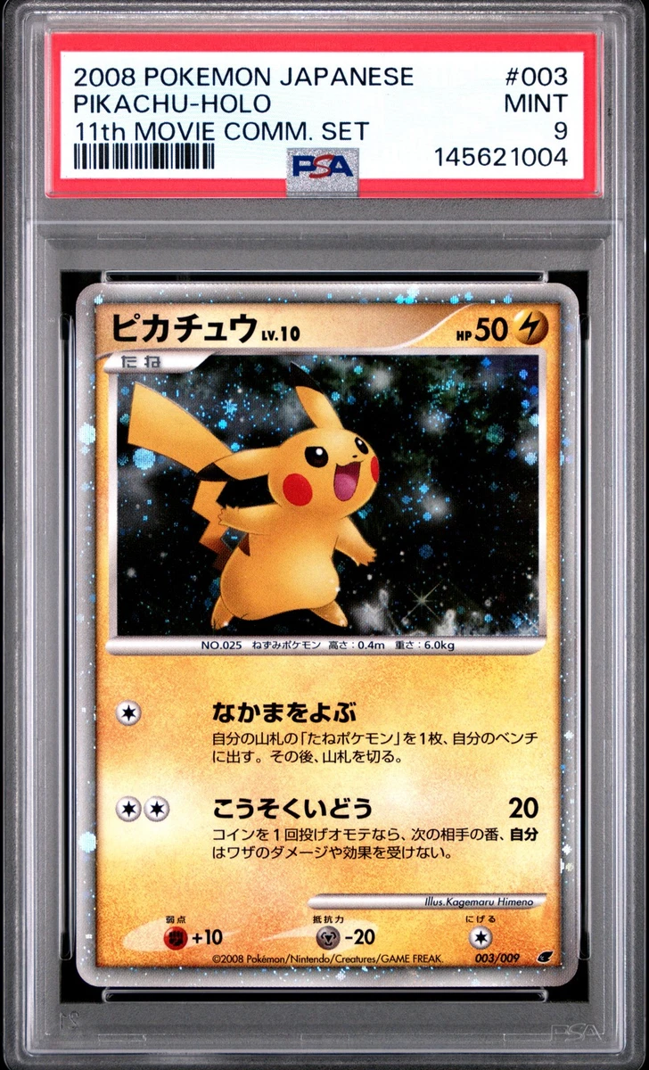 Pikachu 003/009 11th Movie Commemoration Set for sale | eBay