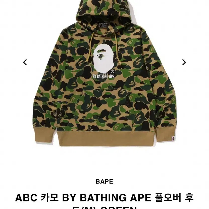 Bape ABC Camo Hoodie, Authentic, Men's Size L