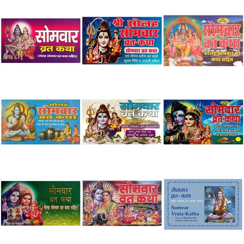 True Stories Solah Somvar Shiva/Shiv Vrat Katha with Vidhi & Aarti Books ( Hindi) | eBay True Stories Solah Somvar Shiva/Shiv Vrat Katha with Vidhi & Aarti Books ( Hindi) | eBay