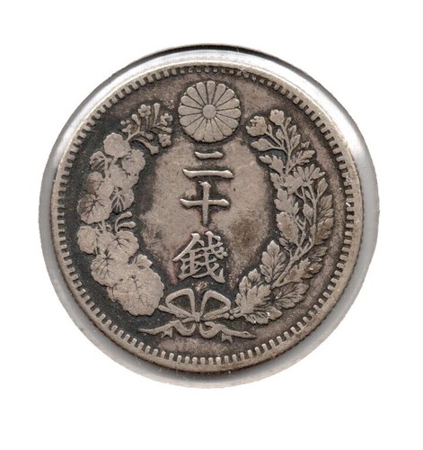 Japanese Money, 5 Yen Coin - a coin with a center hole, Random