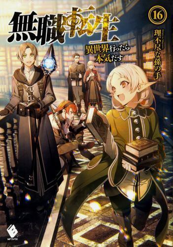 Mushoku Tensei: Jobless Reincarnation (Manga) Vol. 1 (Paperback)