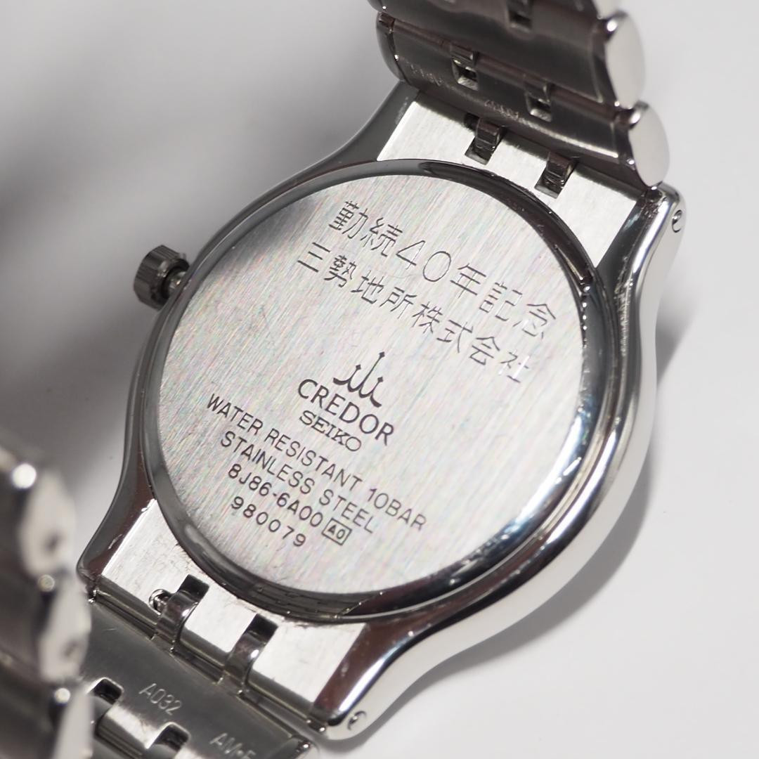 Credor Seiko Date Men