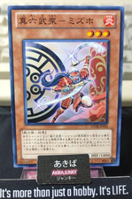Legendary Six Samurai - Mizuho Yugioh STOR-JP024 Yu-Gi-Oh Konami OCG JAPAN