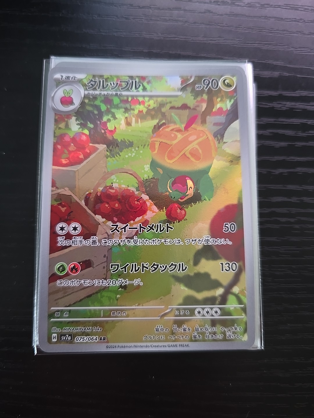 (Japanese) Appletun 075/064 AR - sv7a Paradise Dragona - Pokemon TCG (NM)