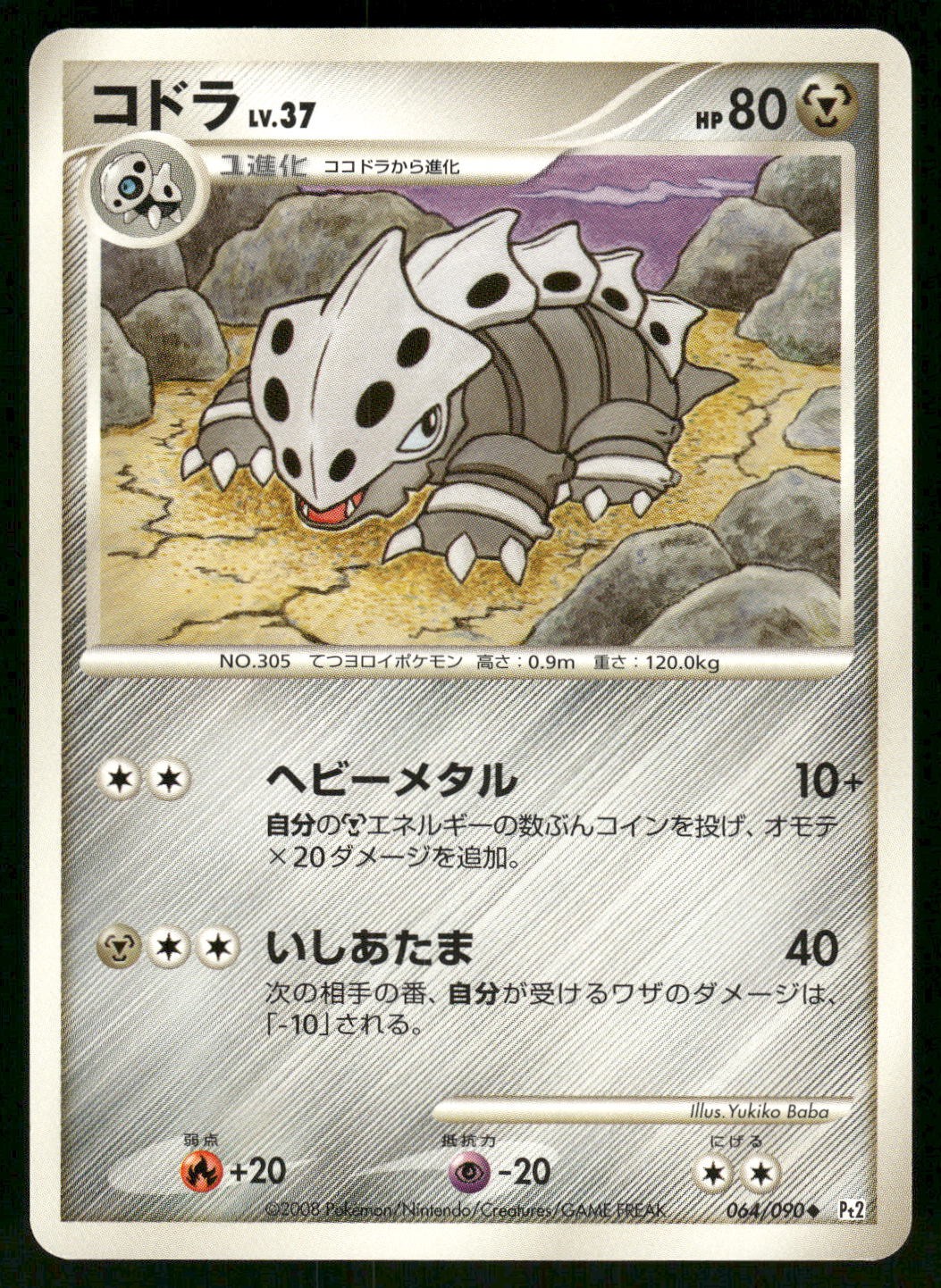 2008 Near Mint Pokemon Lairon 064/090 Bonds End of Time Pt2 Japanese