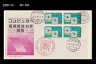 Intl.Information Processing,Computer chip,semiconductor,Japan 1980 FDC,Cover