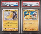 ⚡2020 & 2023 POKEMON JAPAN PROMO PIKACHU 🎴 PSA 9 LOT!