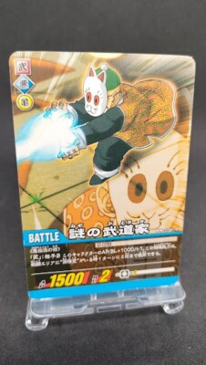ドラゴンボール トレーディングカード Dragon Ball Card Game DB-1192-Ⅱ Japan BANDAI 2009 With tracking F