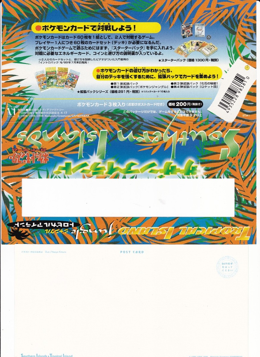 Pokemon Japanese Southern Islands Tropical Island Jungle Pokemon Japanese Southern Islands Tropical Island Jungle