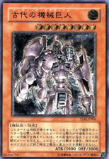 Ancient Gear Golem [Ultimate Rare] TLM-JP006 Prices | YuGiOh