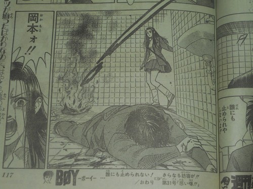WEEKLY SHONEN JUMP 1995 No. 30 ROBERTO BAGGIO SPECIAL - Picture 15 of 24