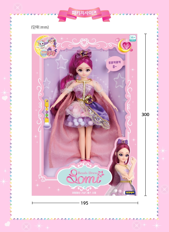 Komi Witch Lara : Beads Dress SOMI Korean Barbie Doll Action
