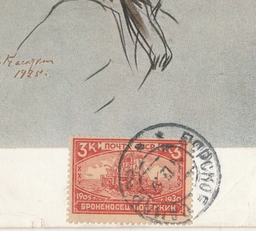 RUSSLAND-ENGLAND seltene Postkarte gebunden Gedenk 3K. Send Moskau-London 1937