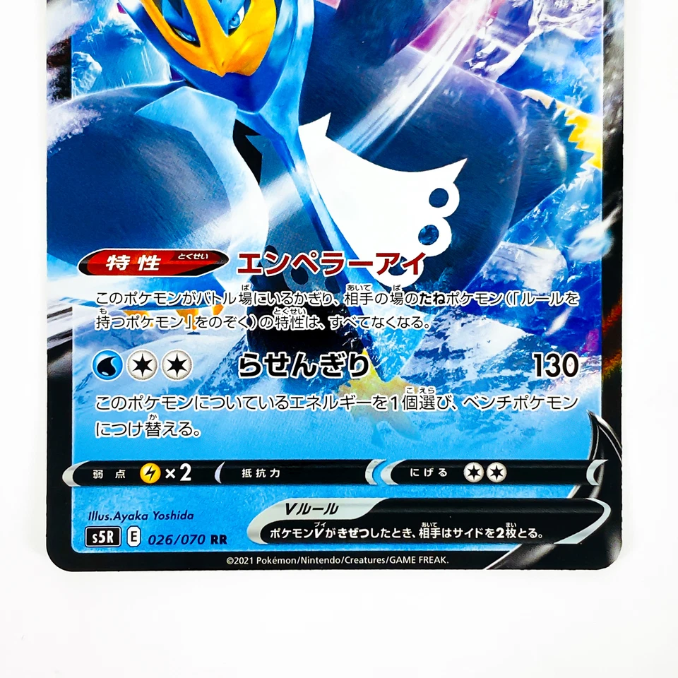 Empoleon V RR 026/070 S5R Rapid Strike Master - Pokemon Card Japanese - Image 4 of 4