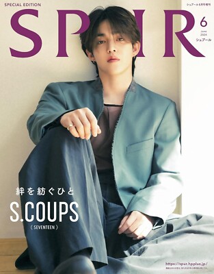 エスクプス S. COUPS バパケ 2024 SPUR 2024 June extra issue Cover: S.COUPS (SEVENTEEN) Japanese