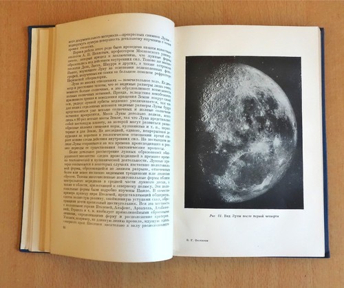 FESENKOV Vassily "Modern Ideas about the Universe" 1949 USSR Science Academy. - Picture 4 of 12