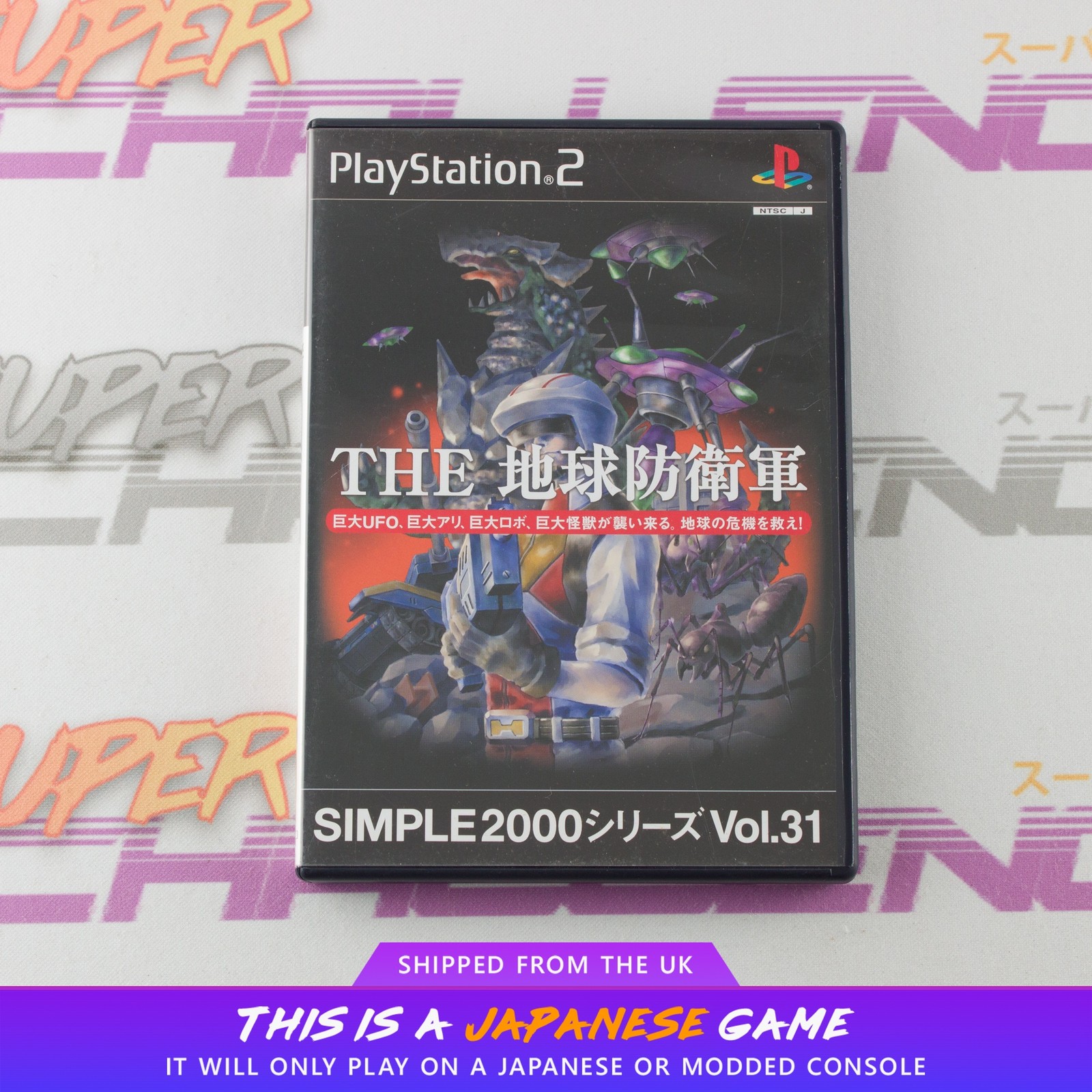 Simple 2000 Series Vol. 31 The Chikyuu Boueigun PS2 Sony NTSC-J Japanese