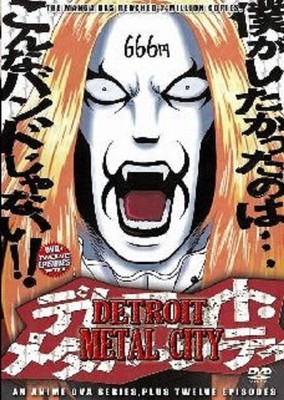 Detroit Metal City    Japanese Animation HONG KONG ACTION MOVIE--38E