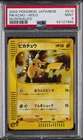 2002 POKEMON JPN MCDONALD'S #010 PIKACHU-HOLO PSA 9