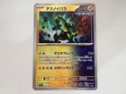 Iron Thorns Master Ball 055/187 SV8a Terastal Fest ex Pokemon Card Japa ☆26252