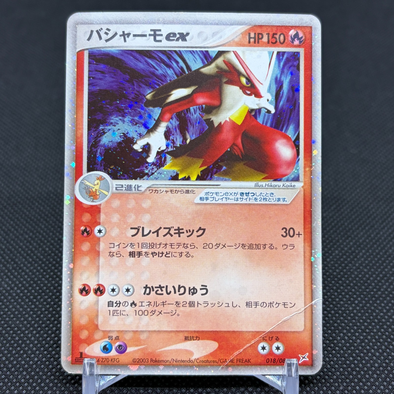 Blaziken ex 018/080 EX Team Magma vs Team Aqua Japanese Pokemon Card #54CD
