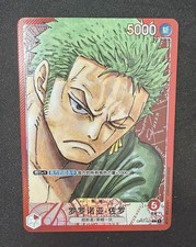 One Piece TCG Card Game Chinese Roronoa Zoro OP01-001 L Romance Dawn Holo Art