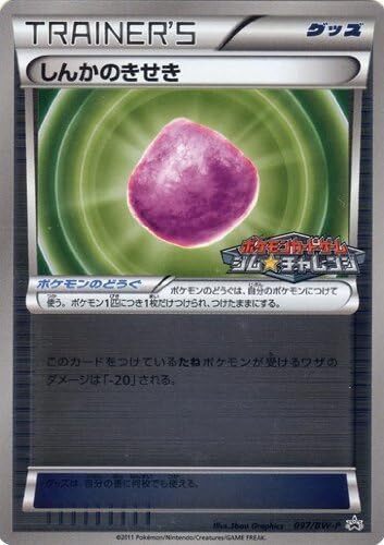 Pokemon Card Game Shinka no Kiseki [BW Promo] 097 / BW-P | eBay