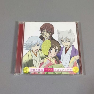 Hanae / Kamisama Hajimemashita◎ [DVD Limited Edition] 