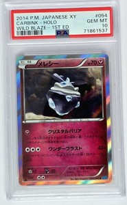 PSA 10 Carbink Holo 2014 Japanese Wild Blaze 1st Ed #054 – GEM MINT Pokémon