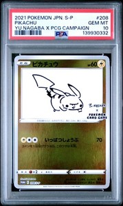 Yu Nagaba Psa 10 | eBay