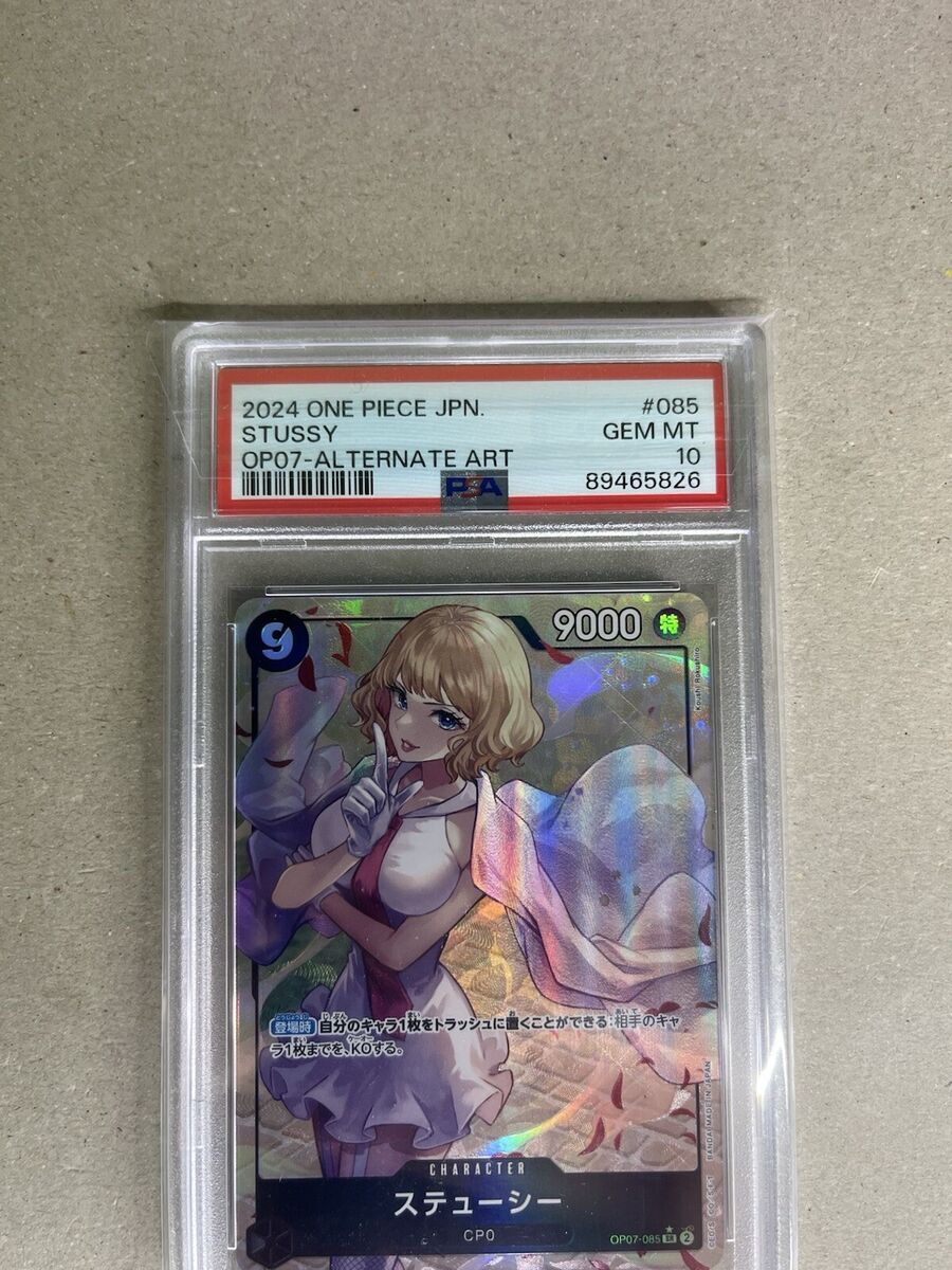 One Piece 500 Years in the Future Stussy Alt Art OP07-085 SR One Piece 500 Years in the Future Stussy Alt Art OP07-085 SR