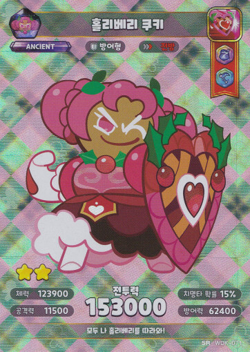 Cookie Run Kingdom Collectibl Cards Vol.3 Super Rare Cards WDK-069