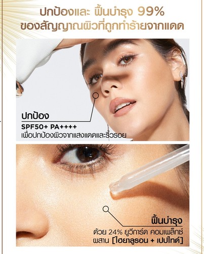 30 ml. L'OREAL Paris UV Defender Sun-Repair INVISIBLE Serum Reduce Dark Spot NEW - Picture 6 of 11