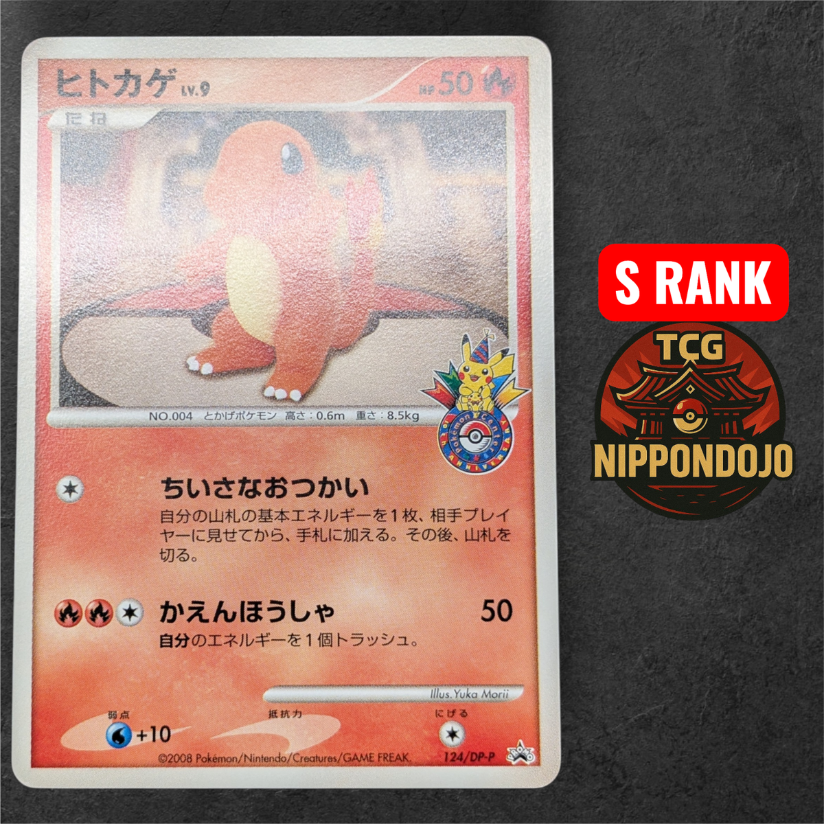 charmander pokemon center promo card Charmander Pokemon Center 10th Anniversary Promo Card Japanese 124/Dp-p MINT