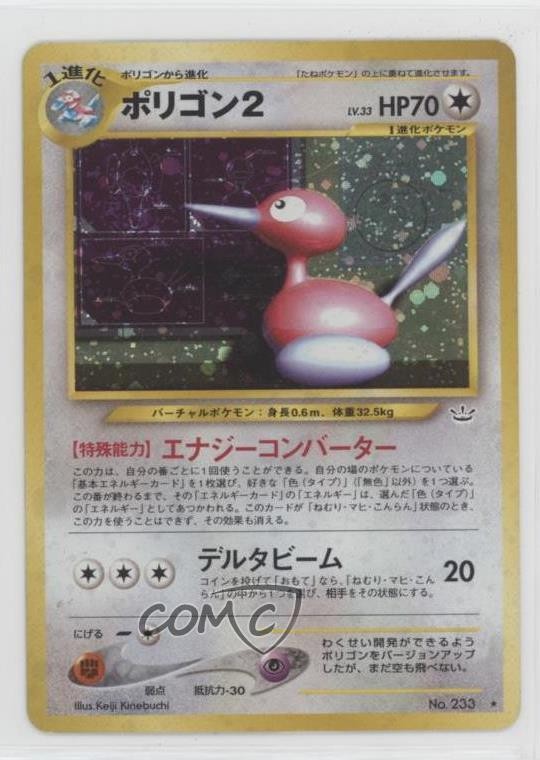 Porygon 2 Holo Japanese Pokemon Neo 3 Awakening Legends #233 2000